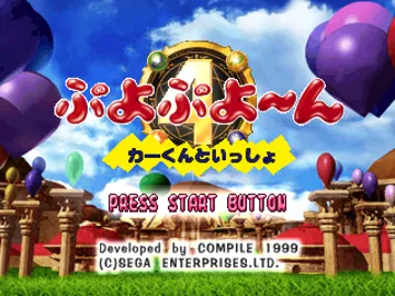 Puyo Puyoon - Car-kun to Issho (JP) screen shot title